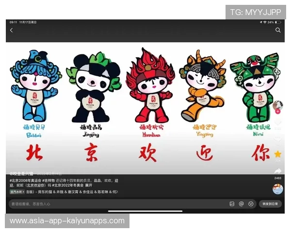 奥运吉祥物诞生于20世纪70年代，奥运吉祥物的由来